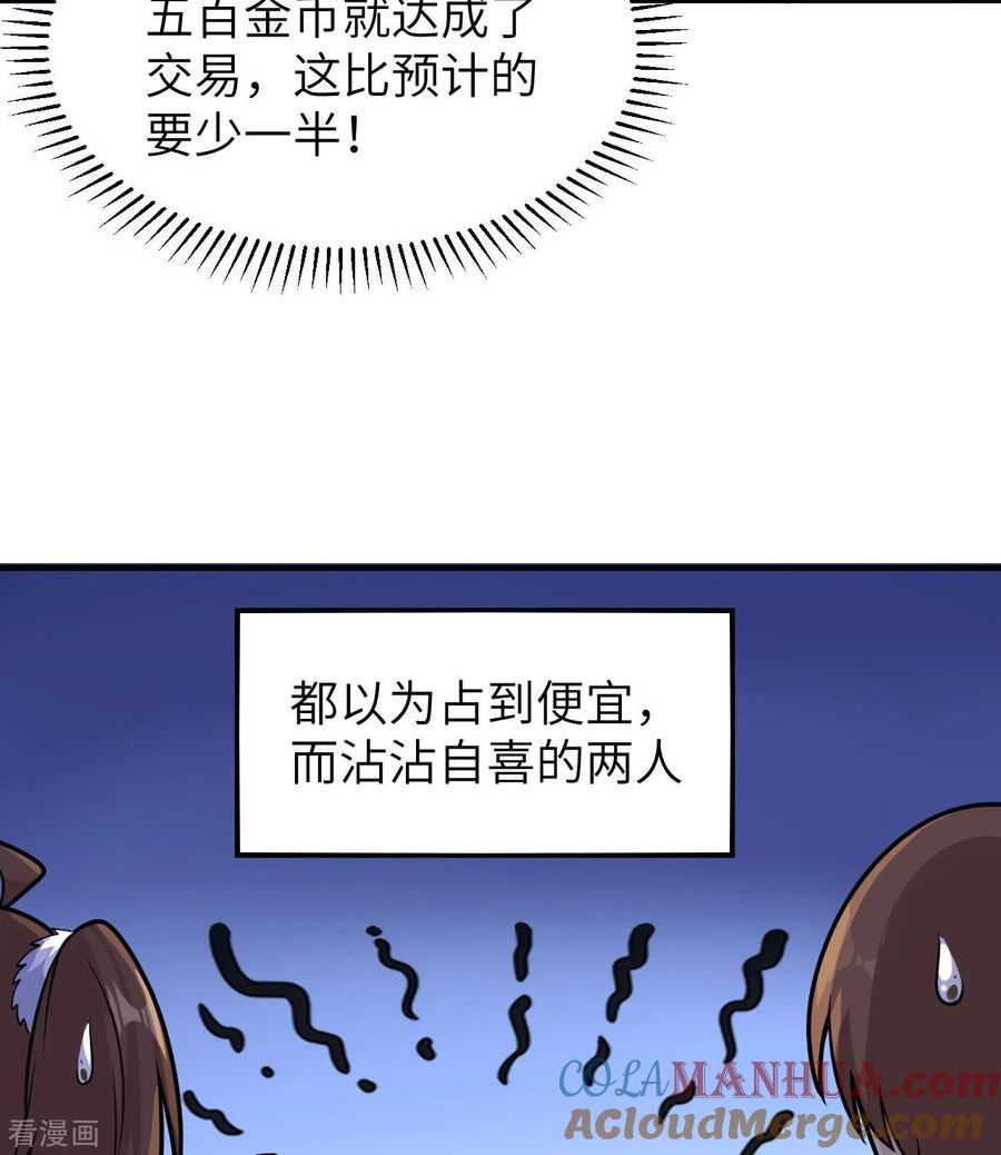 我和妹子们的荒岛余生原著小说免费漫画,第260话22图