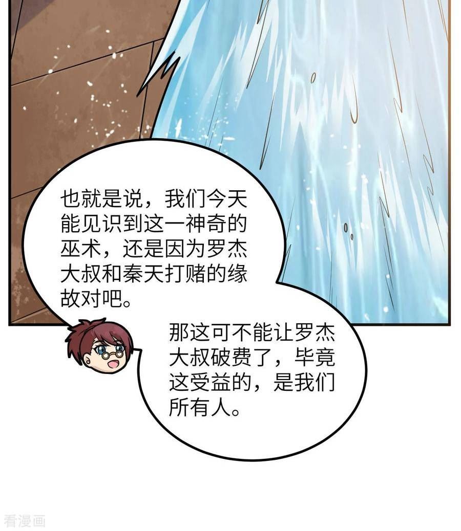 我和妹子们的荒岛余生原著小说免费漫画,第260话26图