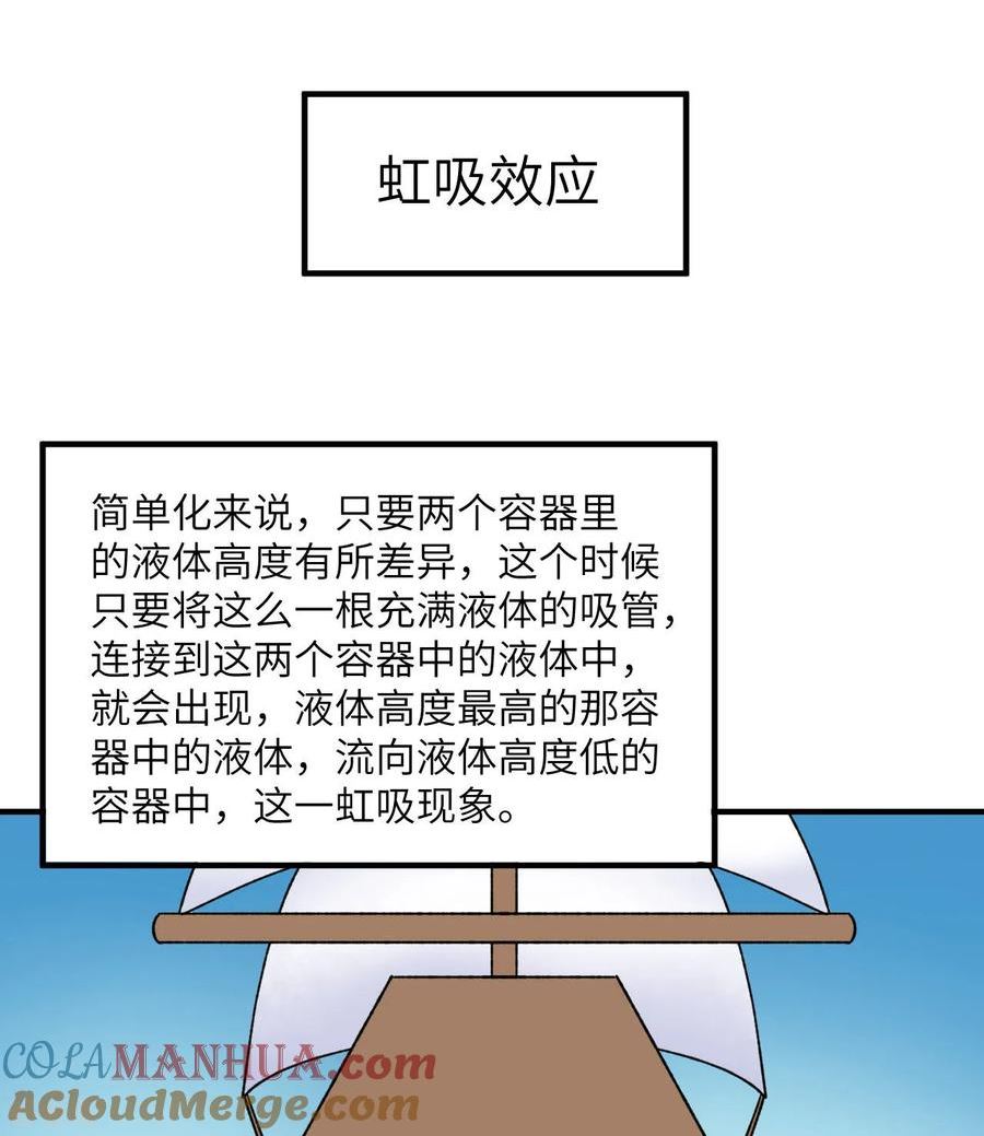 我和妹子们的荒岛余生原著小说免费漫画,第260话34图