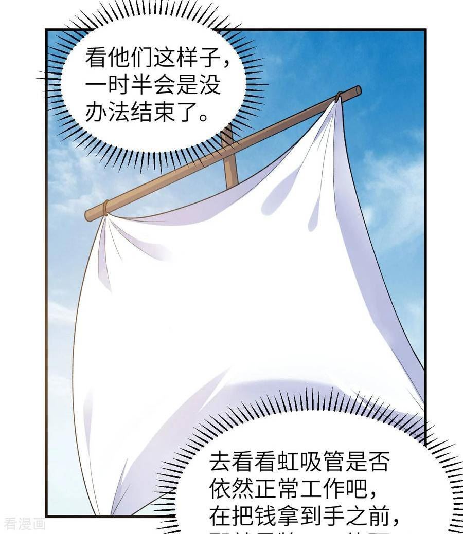 我和妹子们的荒岛余生原著小说免费漫画,第260话42图