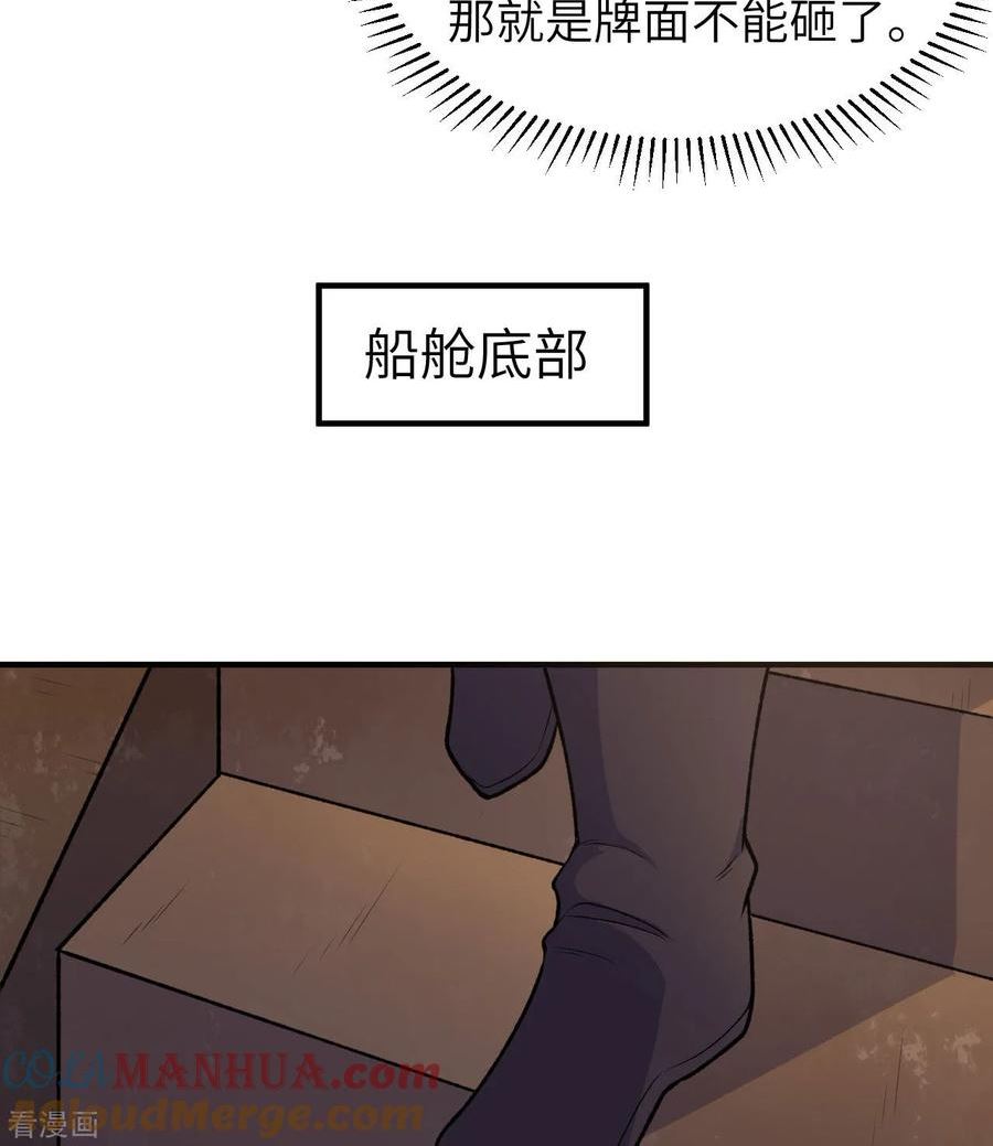 我和妹子们的荒岛余生原著小说免费漫画,第260话43图