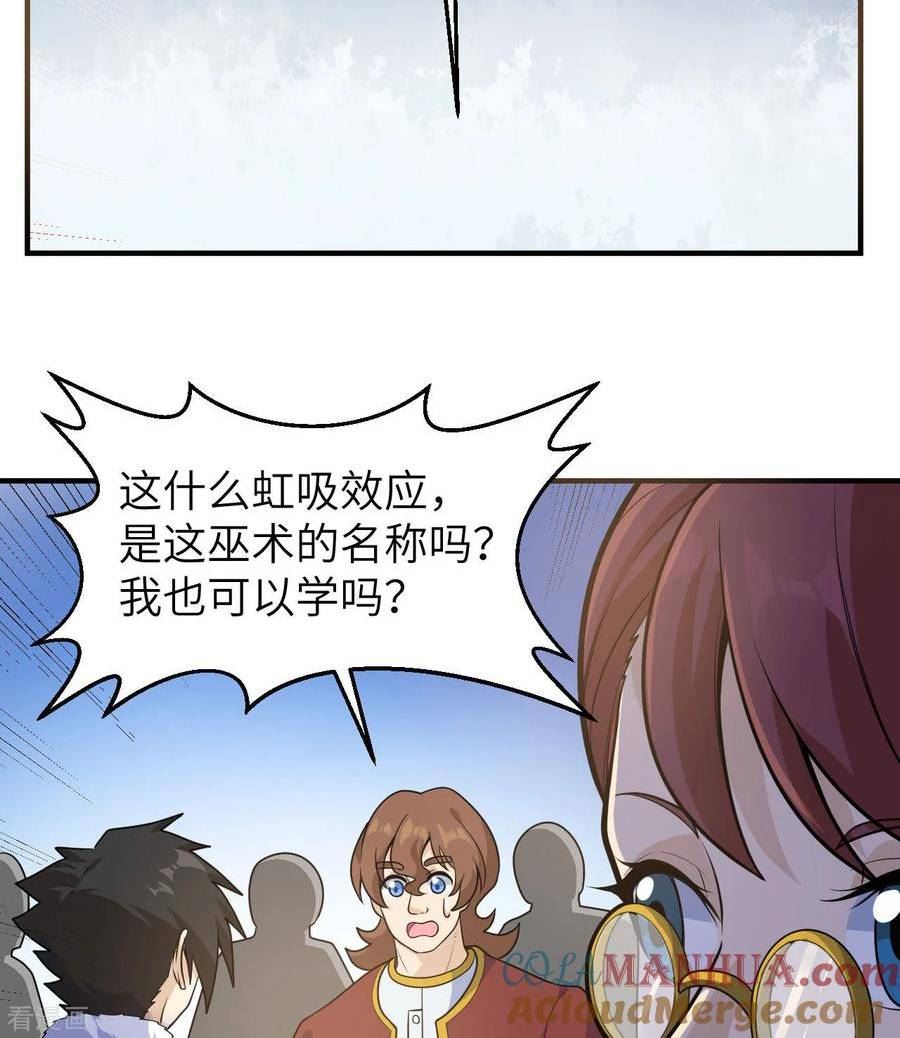 我和妹子们的荒岛余生原著小说免费漫画,第260话7图