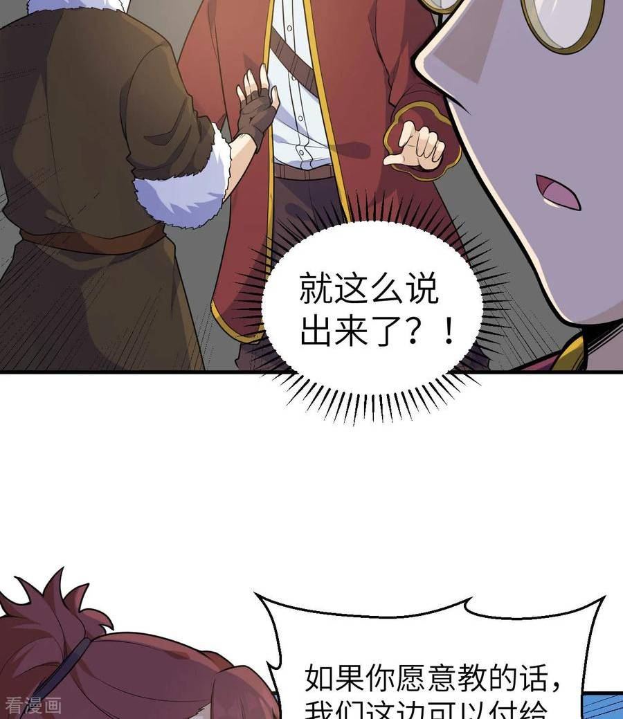 我和妹子们的荒岛余生原著小说免费漫画,第260话8图