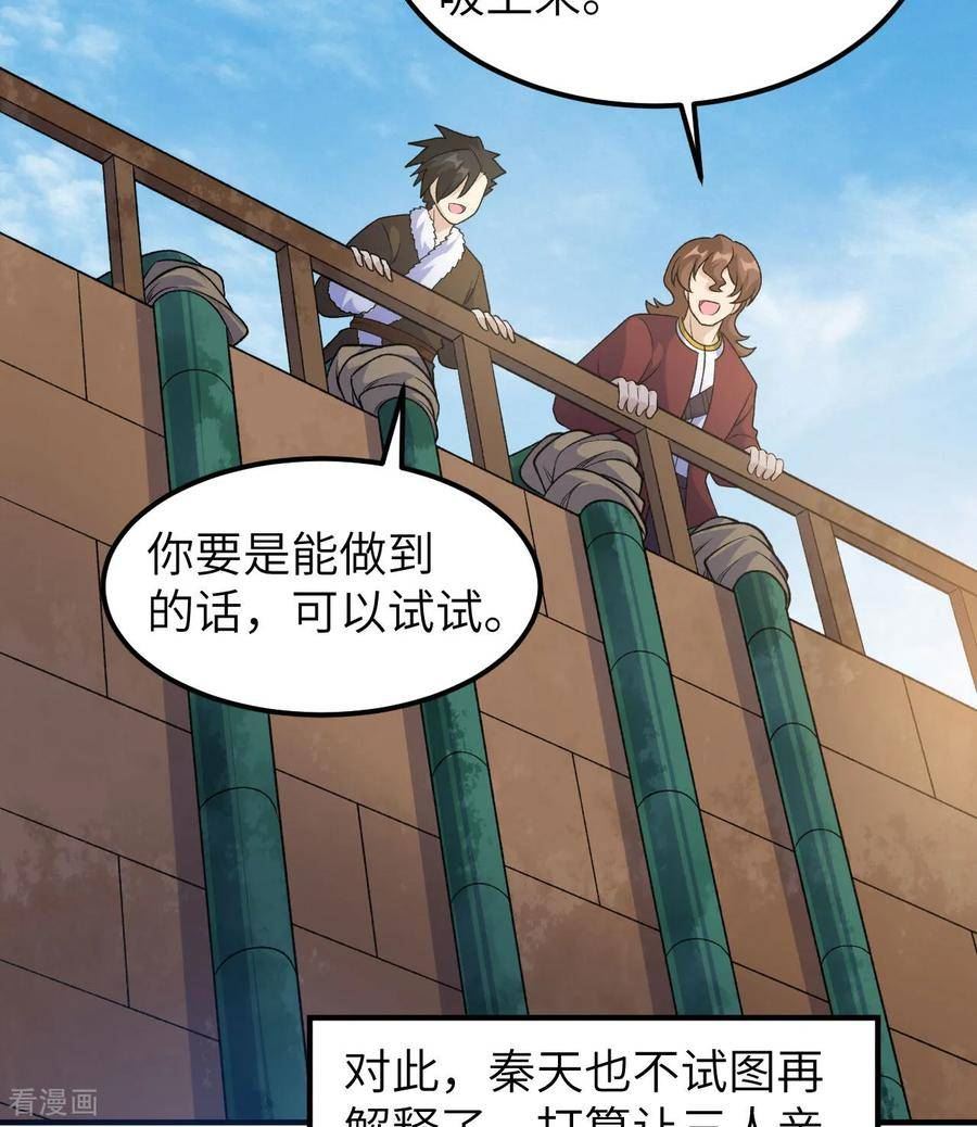 我和妹子们的荒岛余生小说漫画,第261话20图