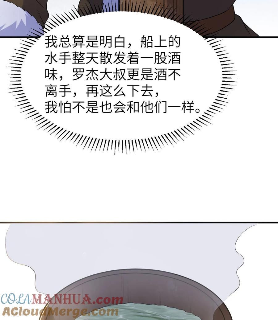 我和妹子们的荒岛余生小说漫画,第261话28图