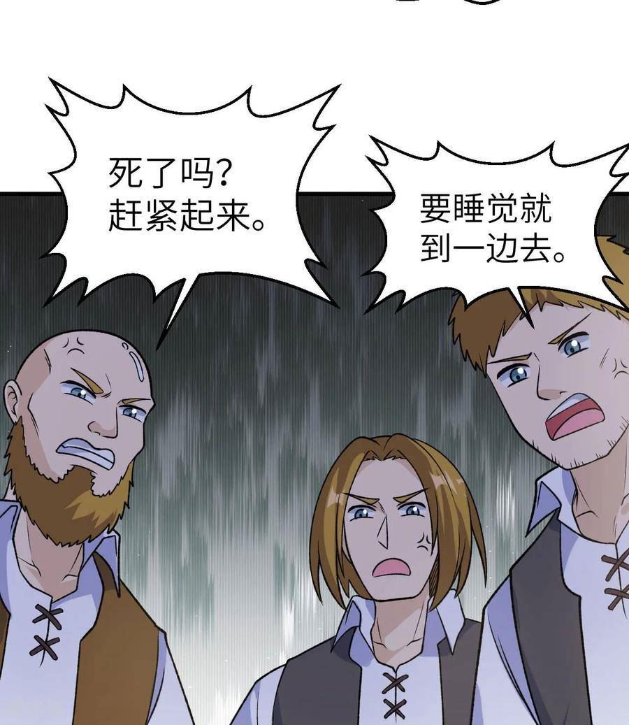 我和妹子们的荒岛余生小说漫画,第261话33图