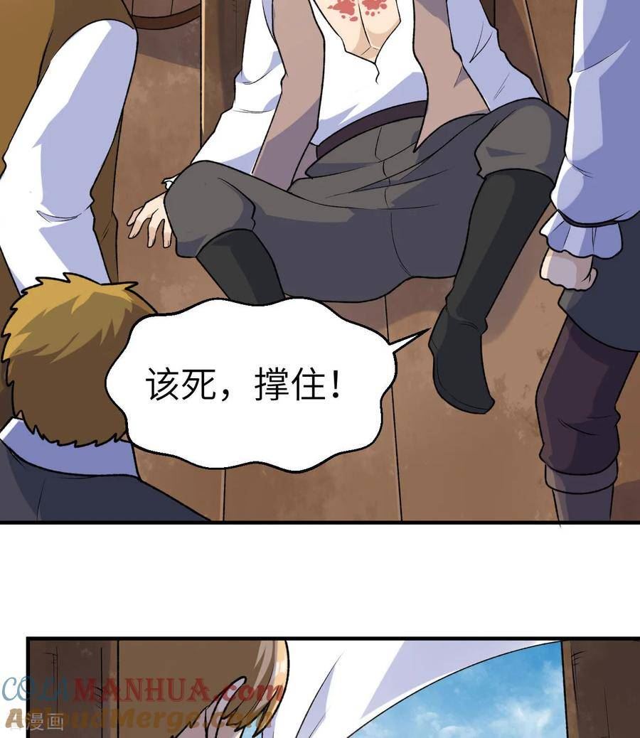 我和妹子们的荒岛余生小说漫画,第261话40图