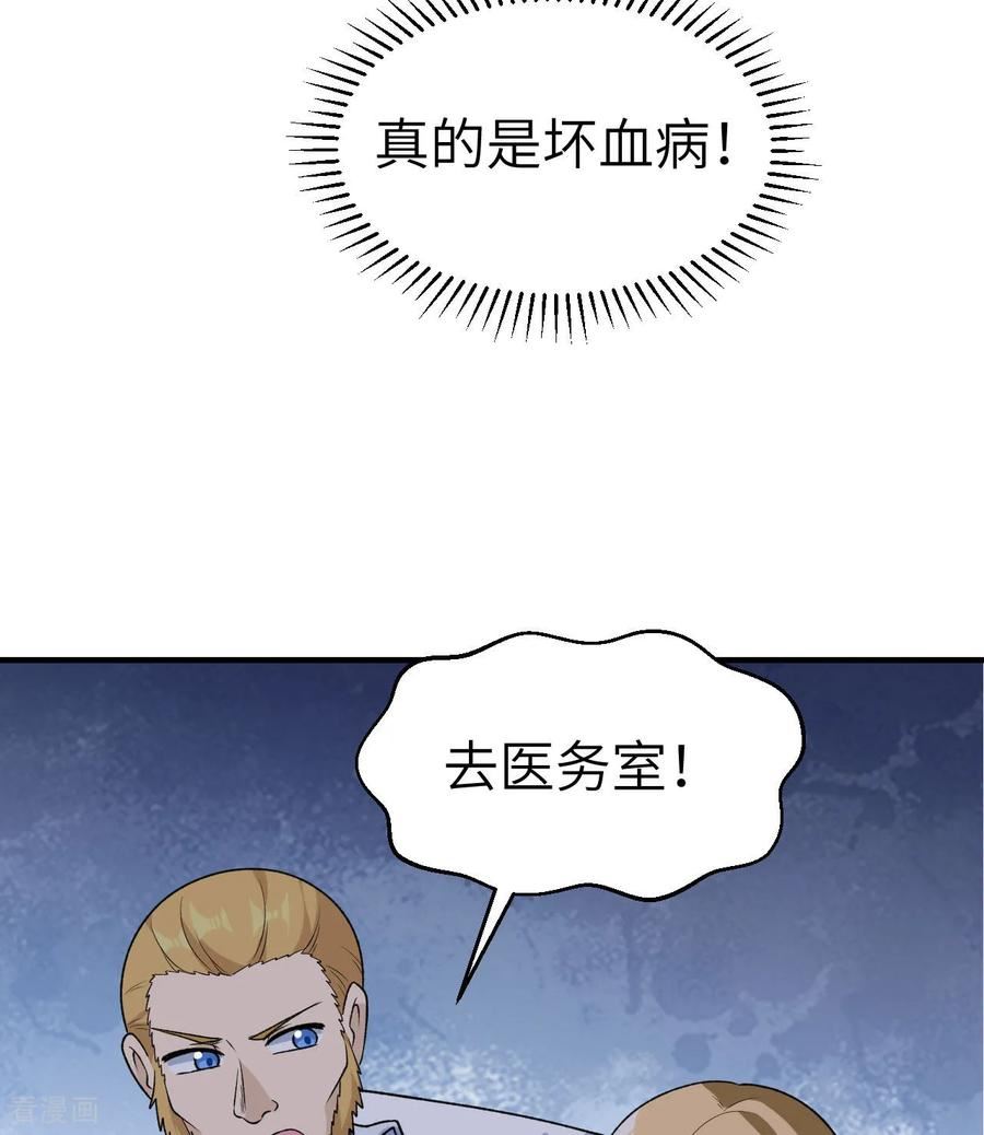 我和妹子们的荒岛余生小说漫画,第261话44图