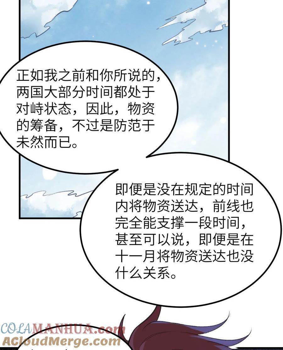 我和妹子们的荒岛余生漫画,第270话19图