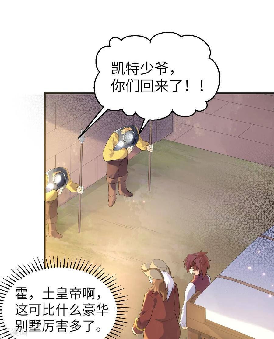 我和妹子们的荒岛余生漫画,第271话12图