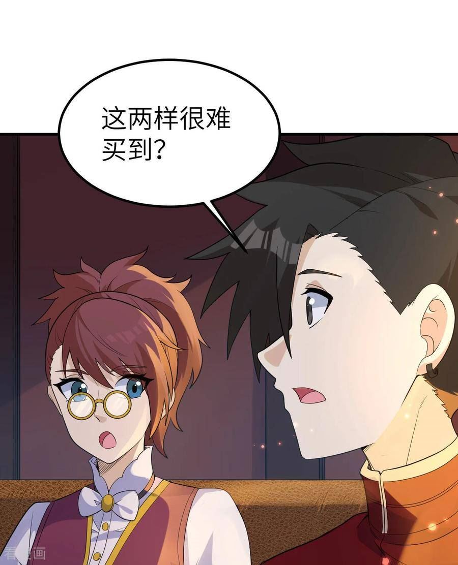 我和妹子们的荒岛余生漫画,第271话30图