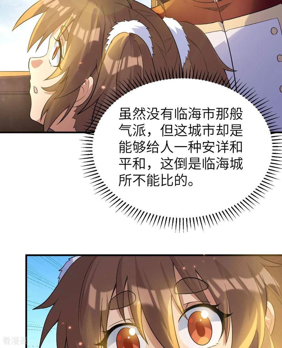 我和妹子们的荒岛余生漫画,第271话8图