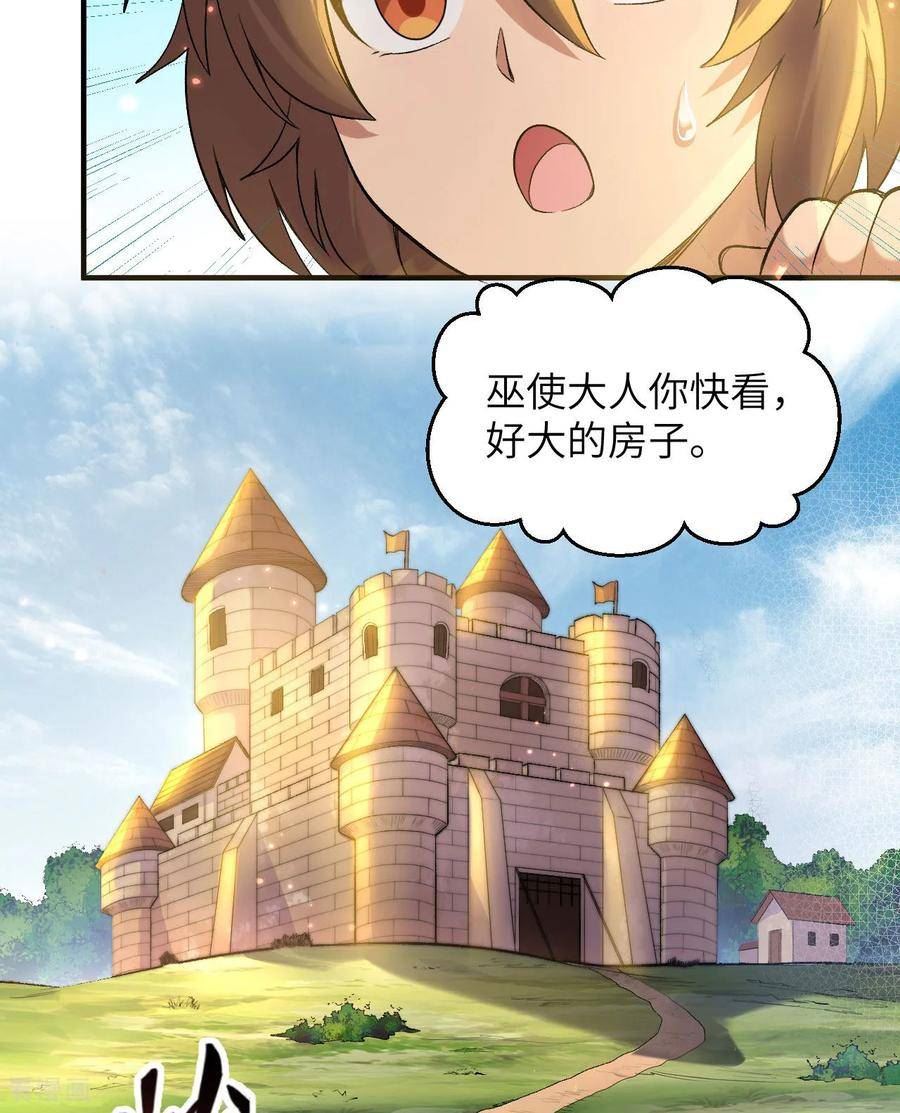 我和妹子们的荒岛余生漫画,第271话9图