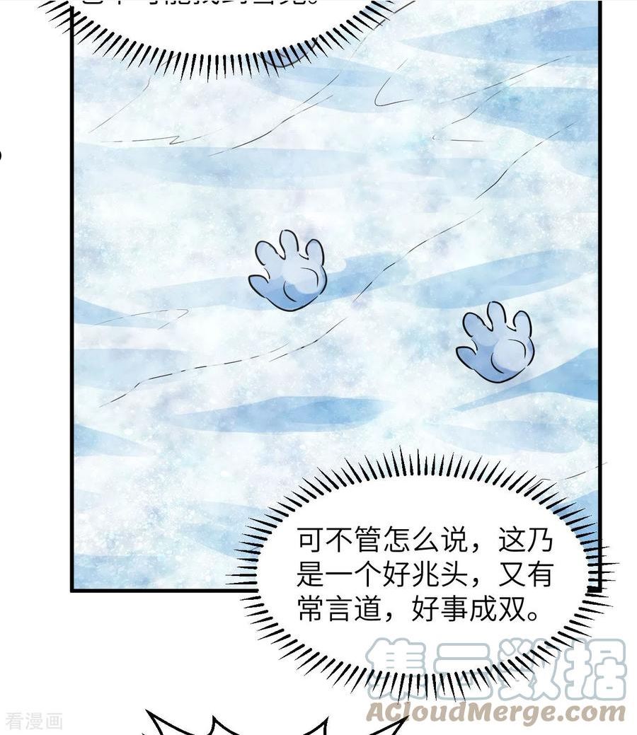 我和妹子们的荒岛余生漫画,第225话28图