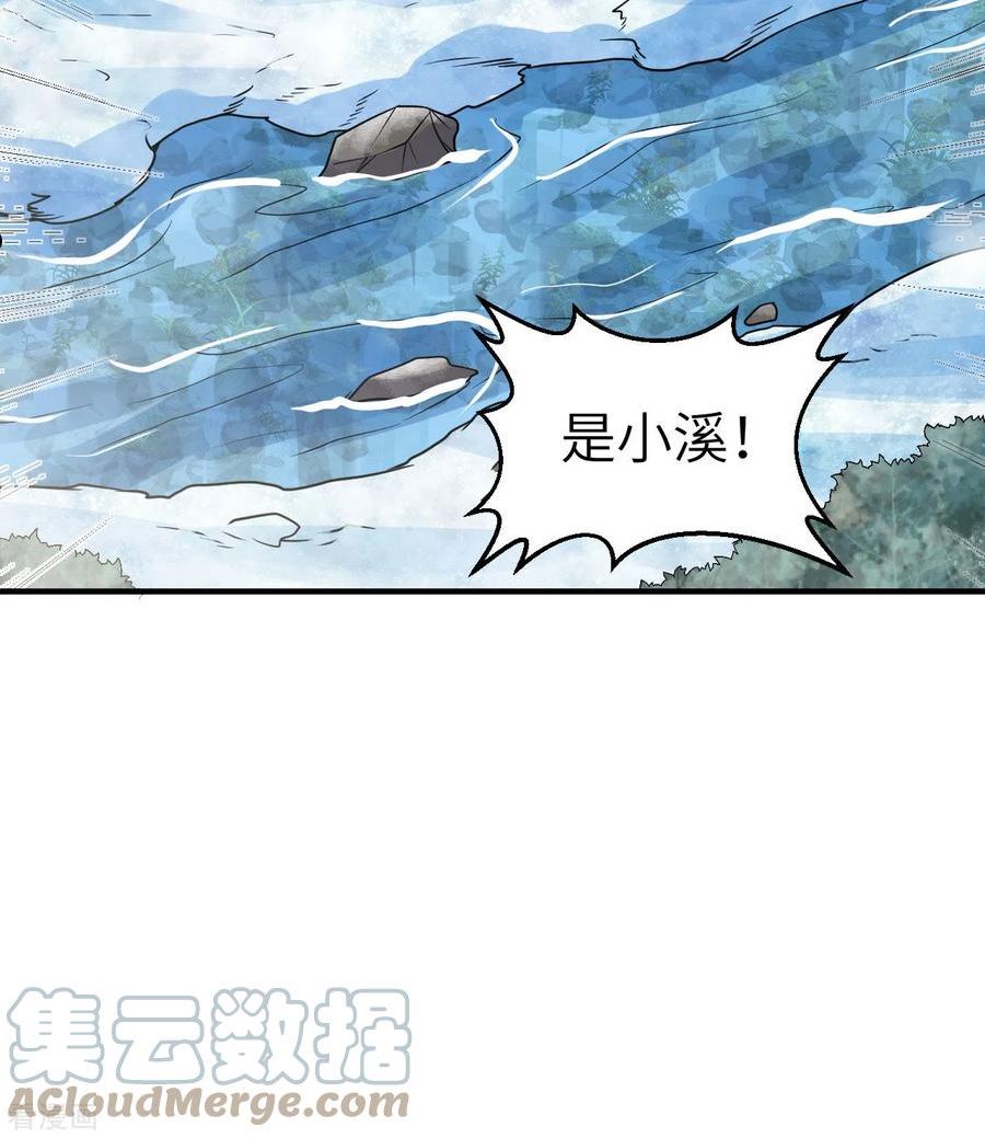 我和妹子们的荒岛余生漫画,第225话31图