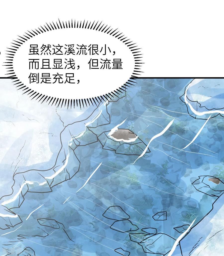 我和妹子们的荒岛余生漫画,第225话32图