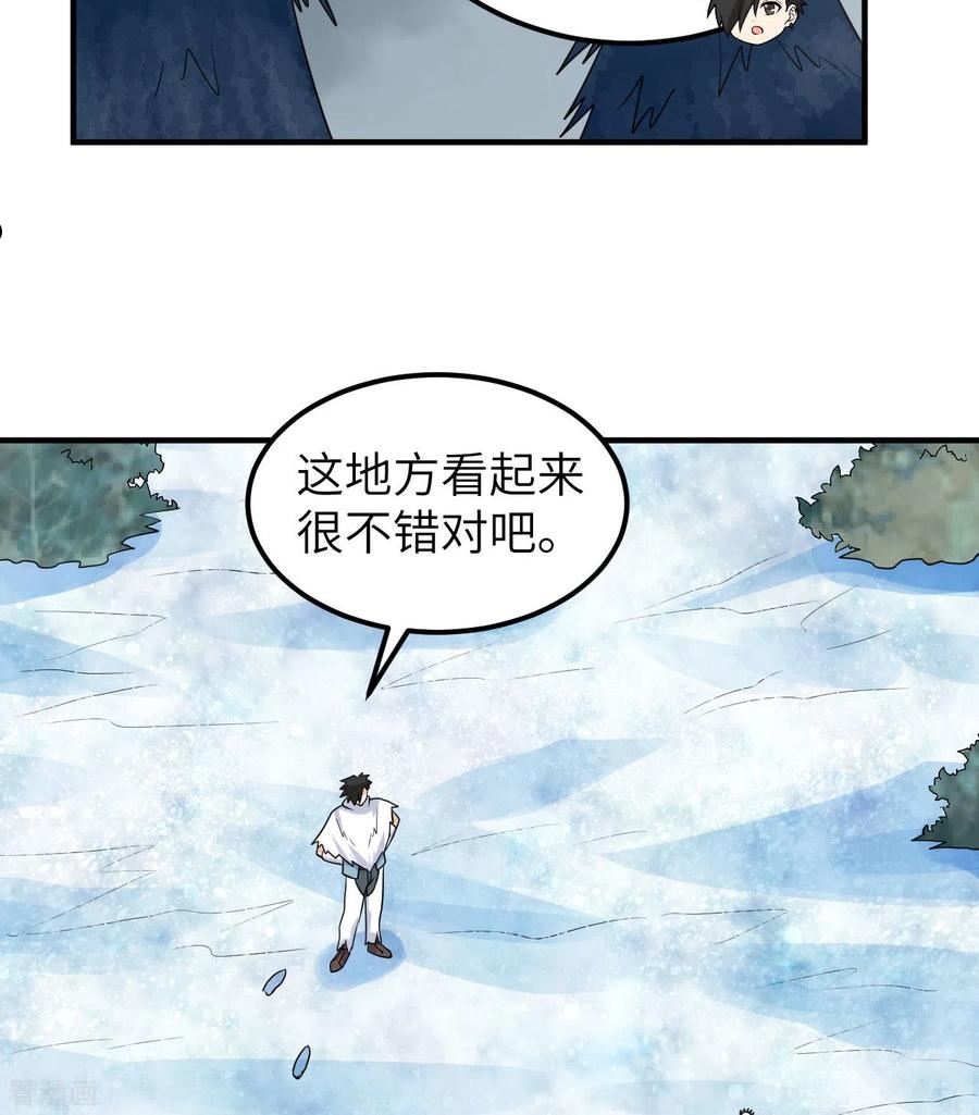 我和妹子们的荒岛余生漫画,第225话36图