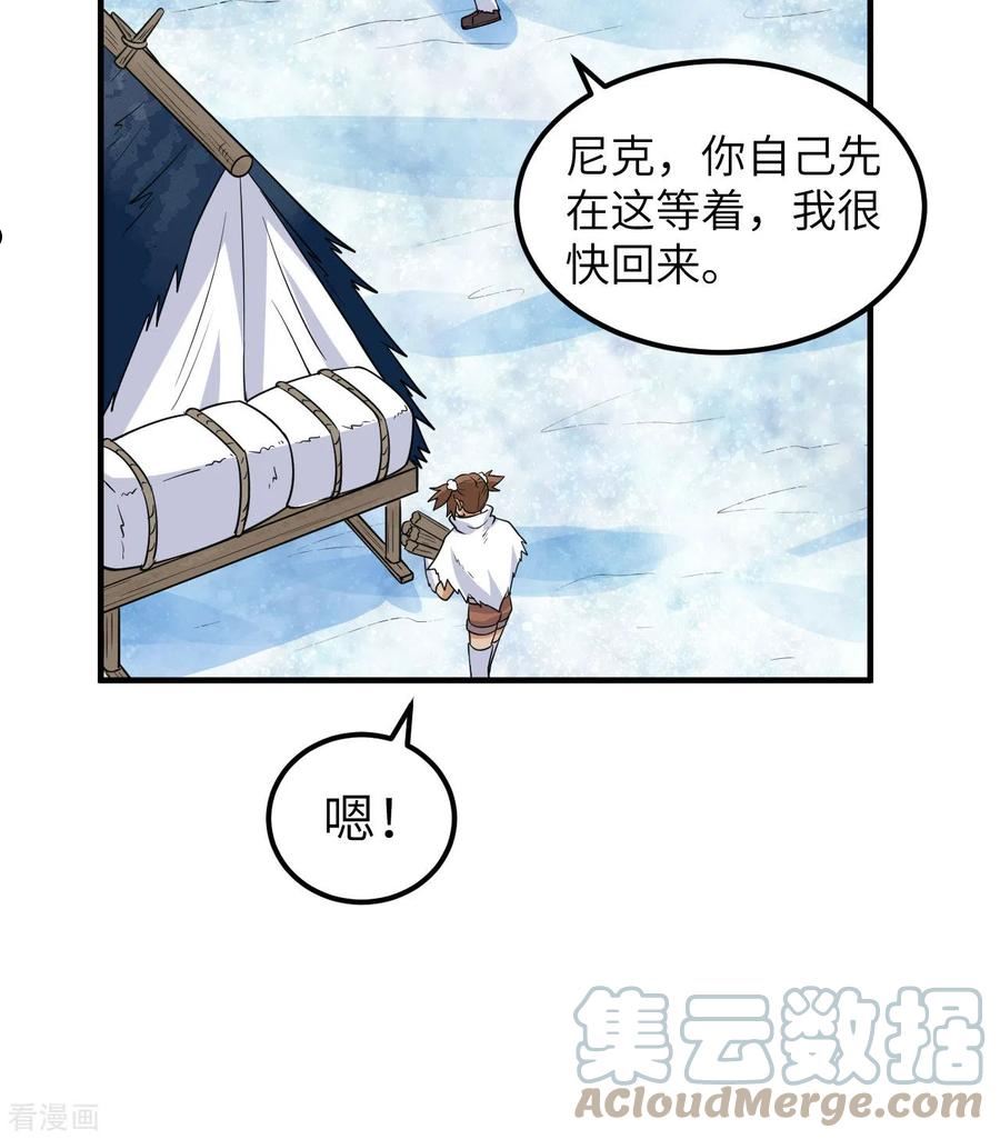 我和妹子们的荒岛余生漫画,第225话40图