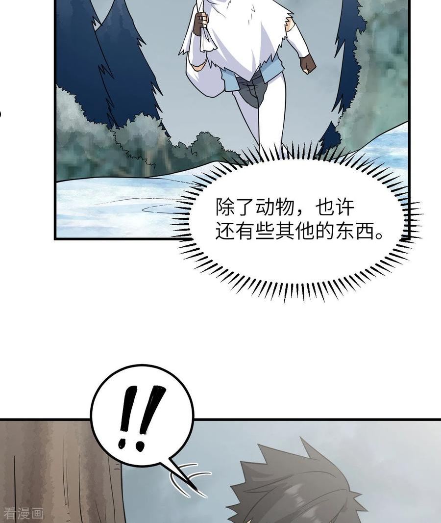 我和妹子们的荒岛余生漫画,第225话57图