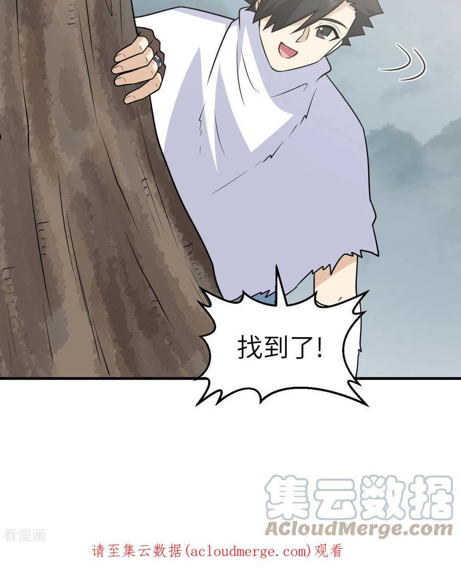 我和妹子们的荒岛余生漫画,第225话58图