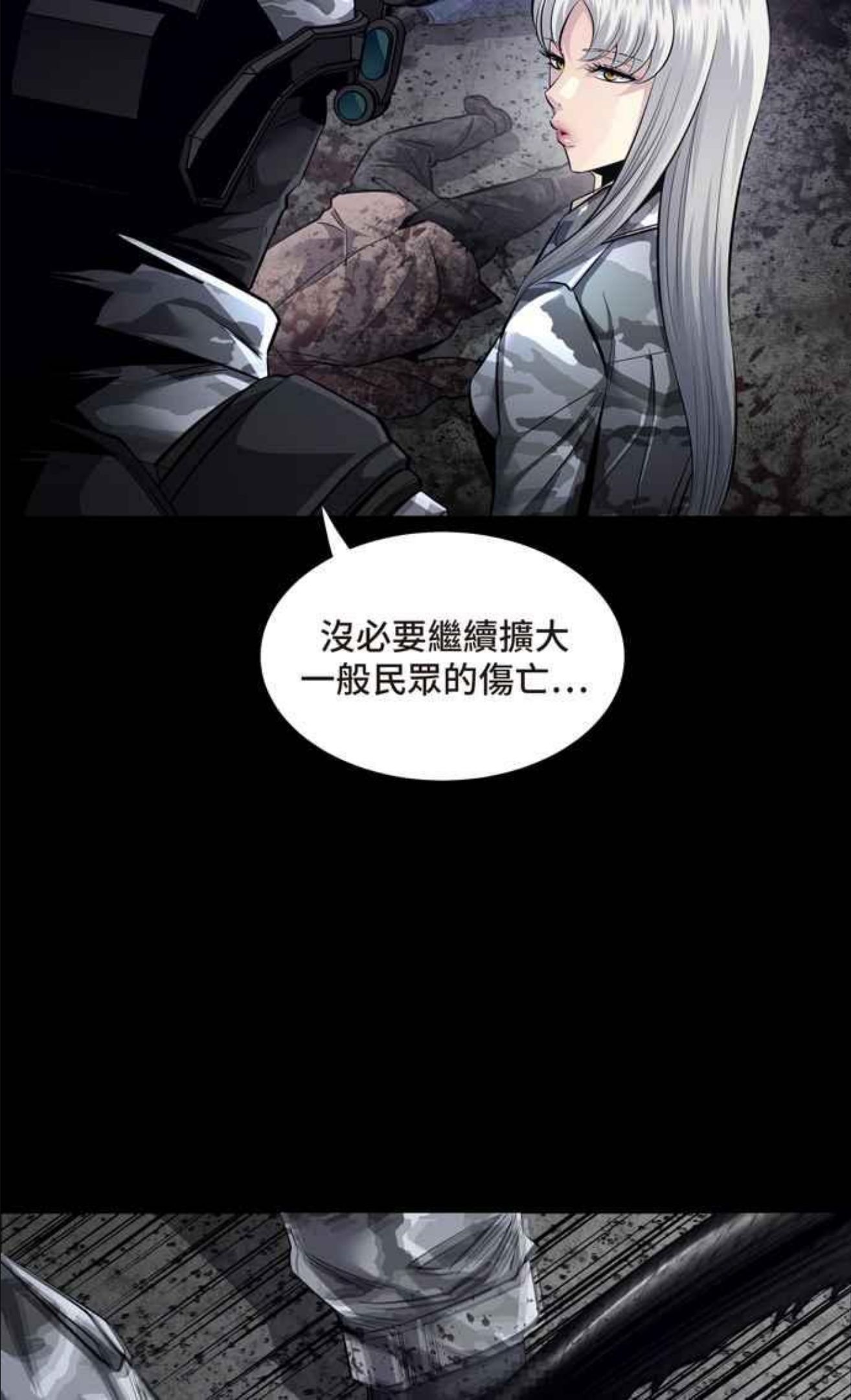 Dead Queen漫画,[冥后崛起] 第78话23图