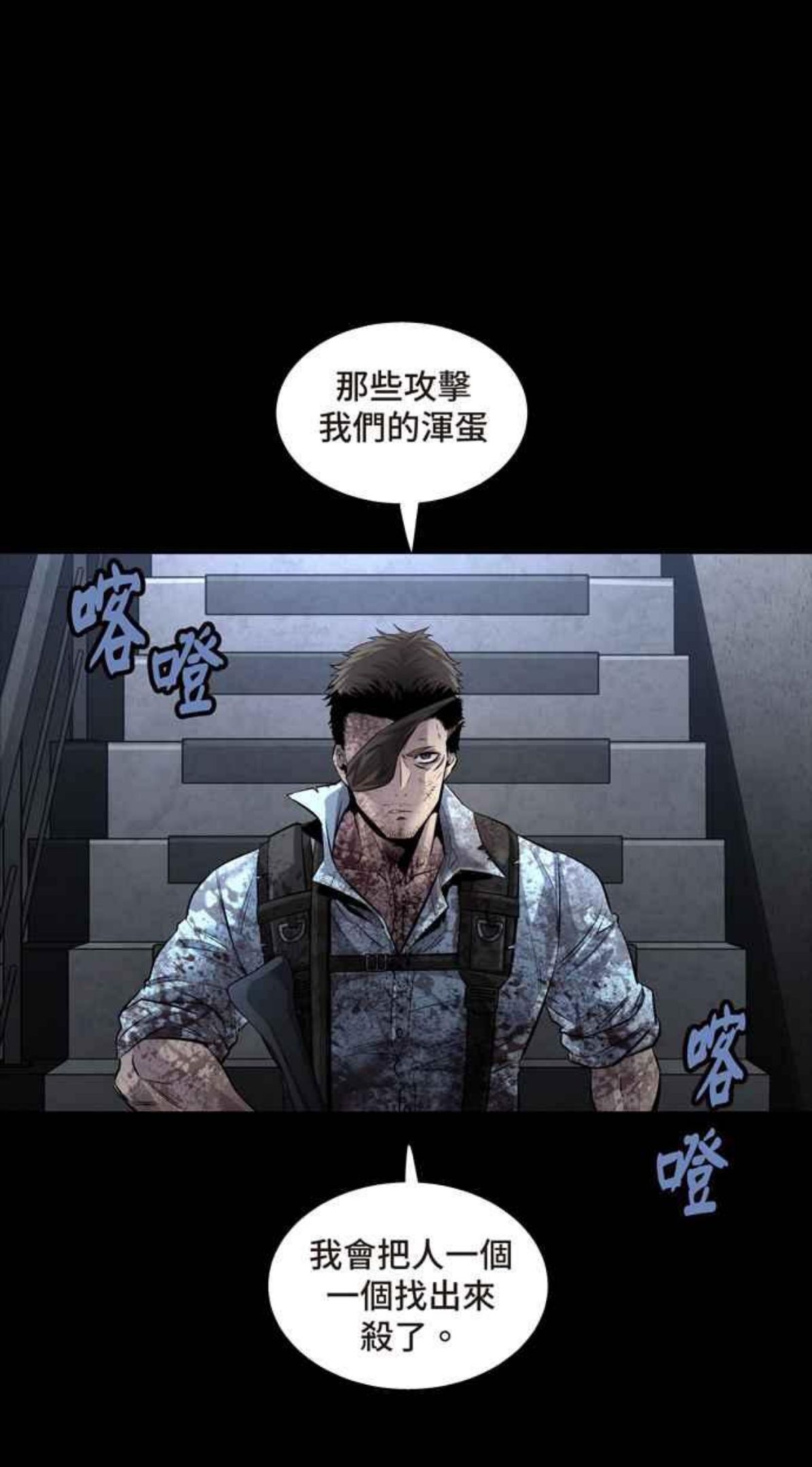 Dead Queen漫画,[冥后崛起] 第78话60图