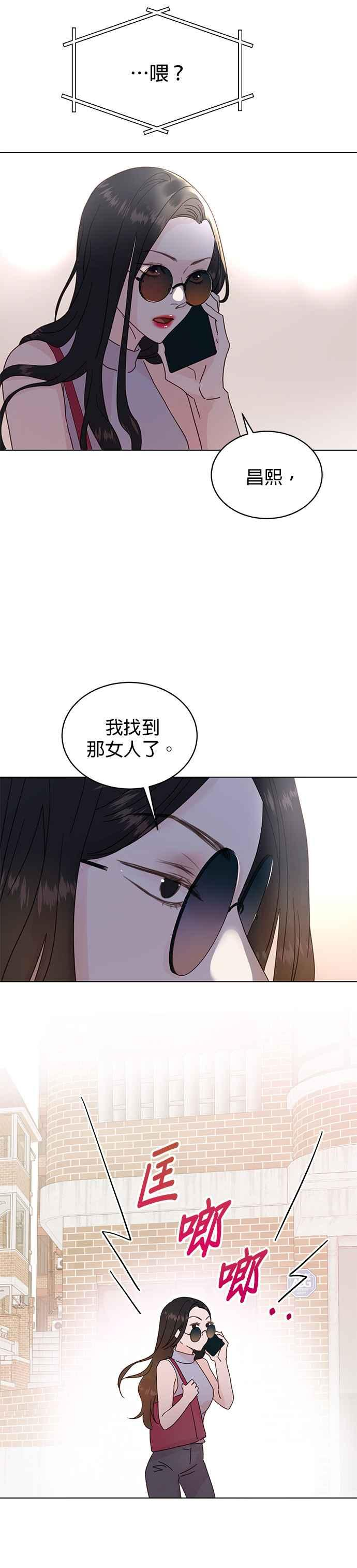 被夺走肝的妻子漫画,第53话10图