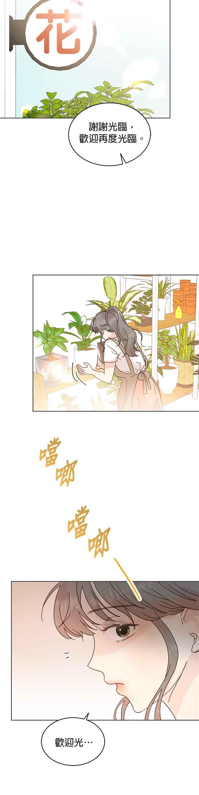 被夺走肝的妻子漫画,第53话16图