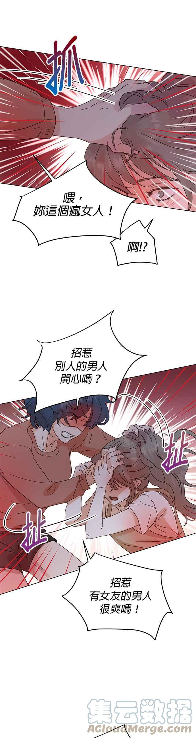 被夺走肝的妻子漫画,第53话17图