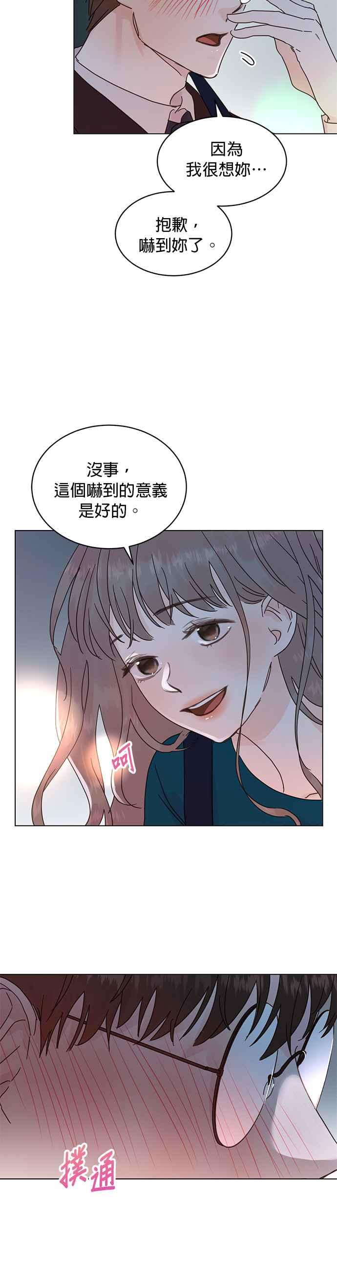 被夺走肝的妻子漫画,第53话2图