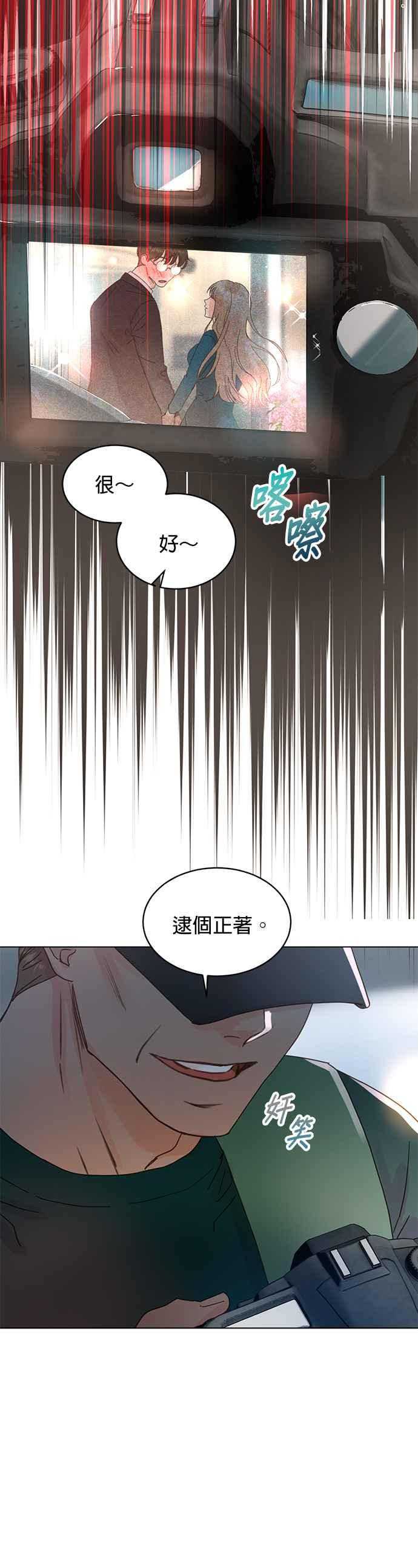 被夺走肝的妻子漫画,第53话4图