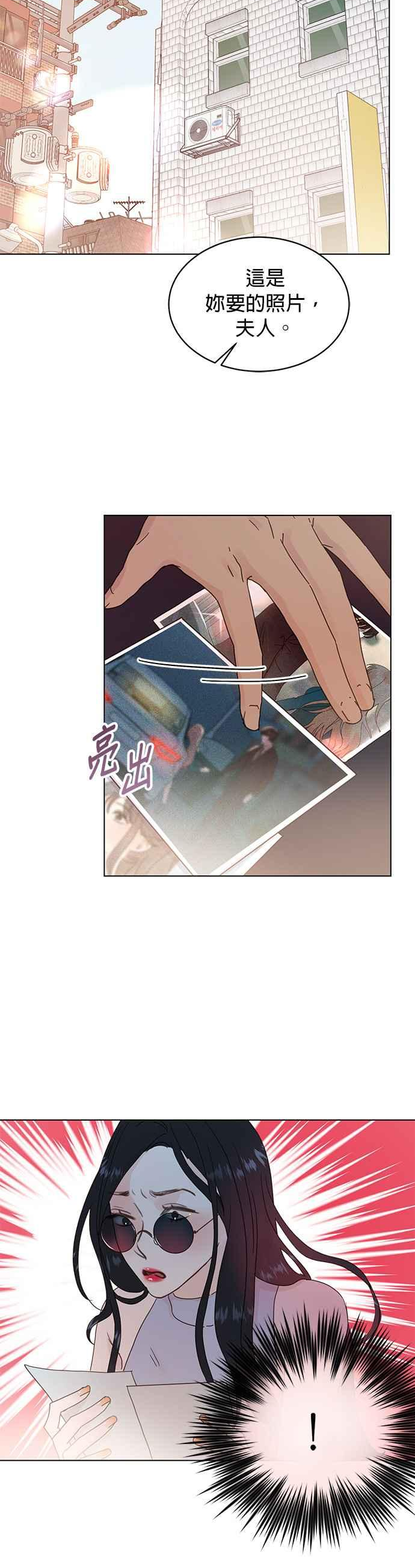 被夺走肝的妻子漫画,第53话6图