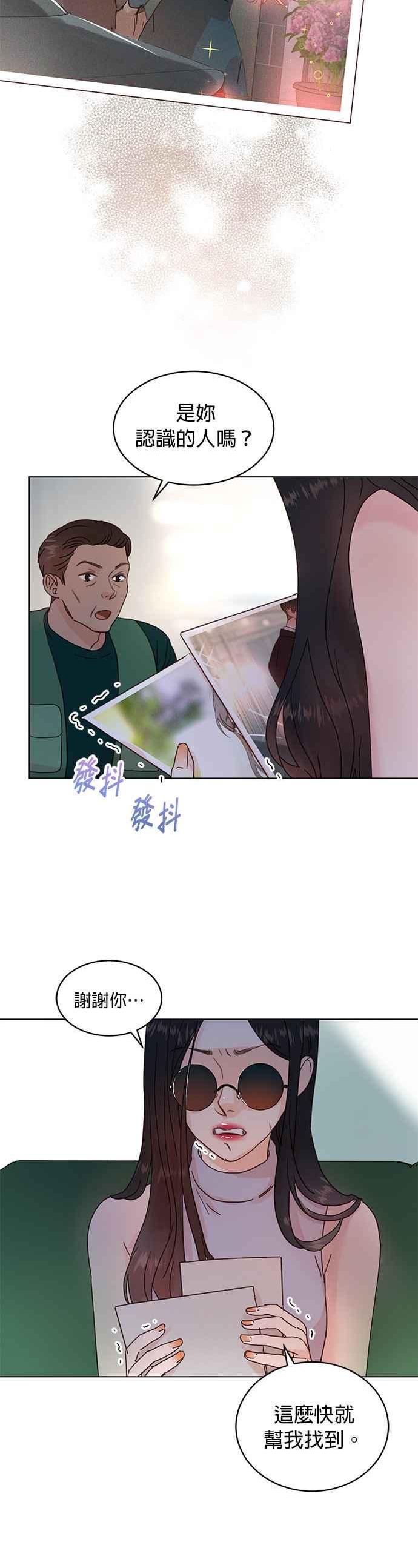 被夺走肝的妻子漫画,第53话8图