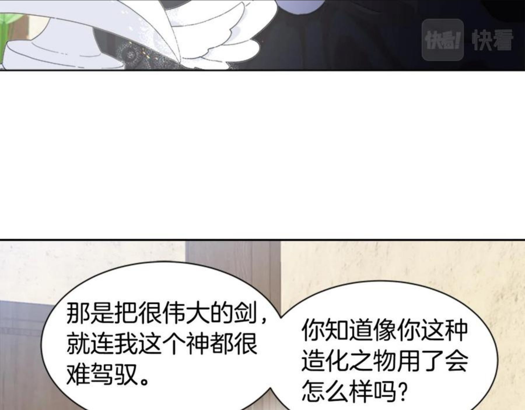 重生为魔王的女儿漫画,第142话 为公主牺牲157图