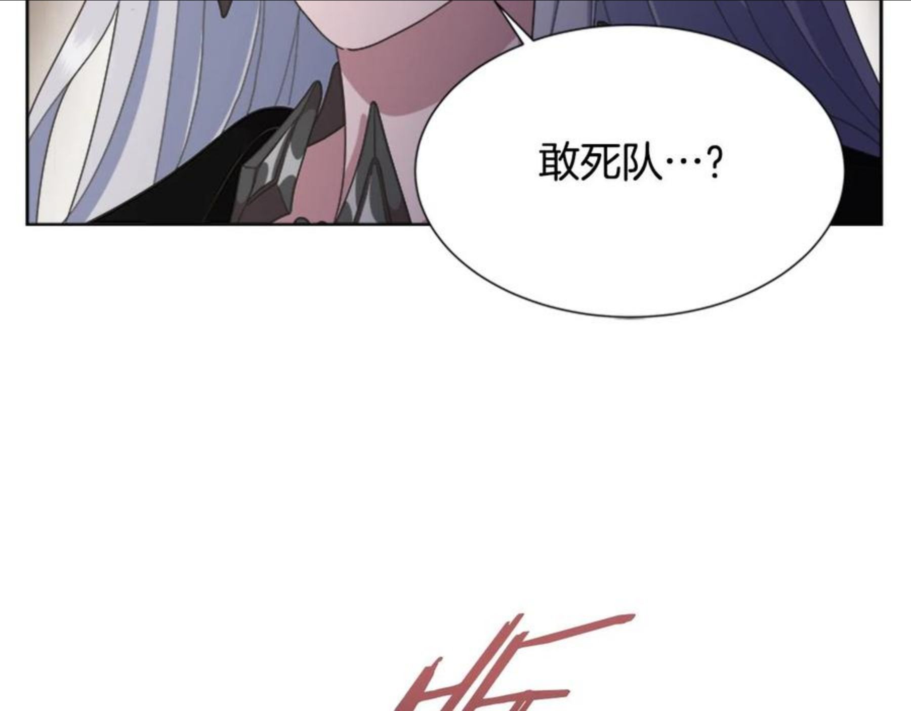 重生为魔王的女儿漫画,第142话 为公主牺牲131图