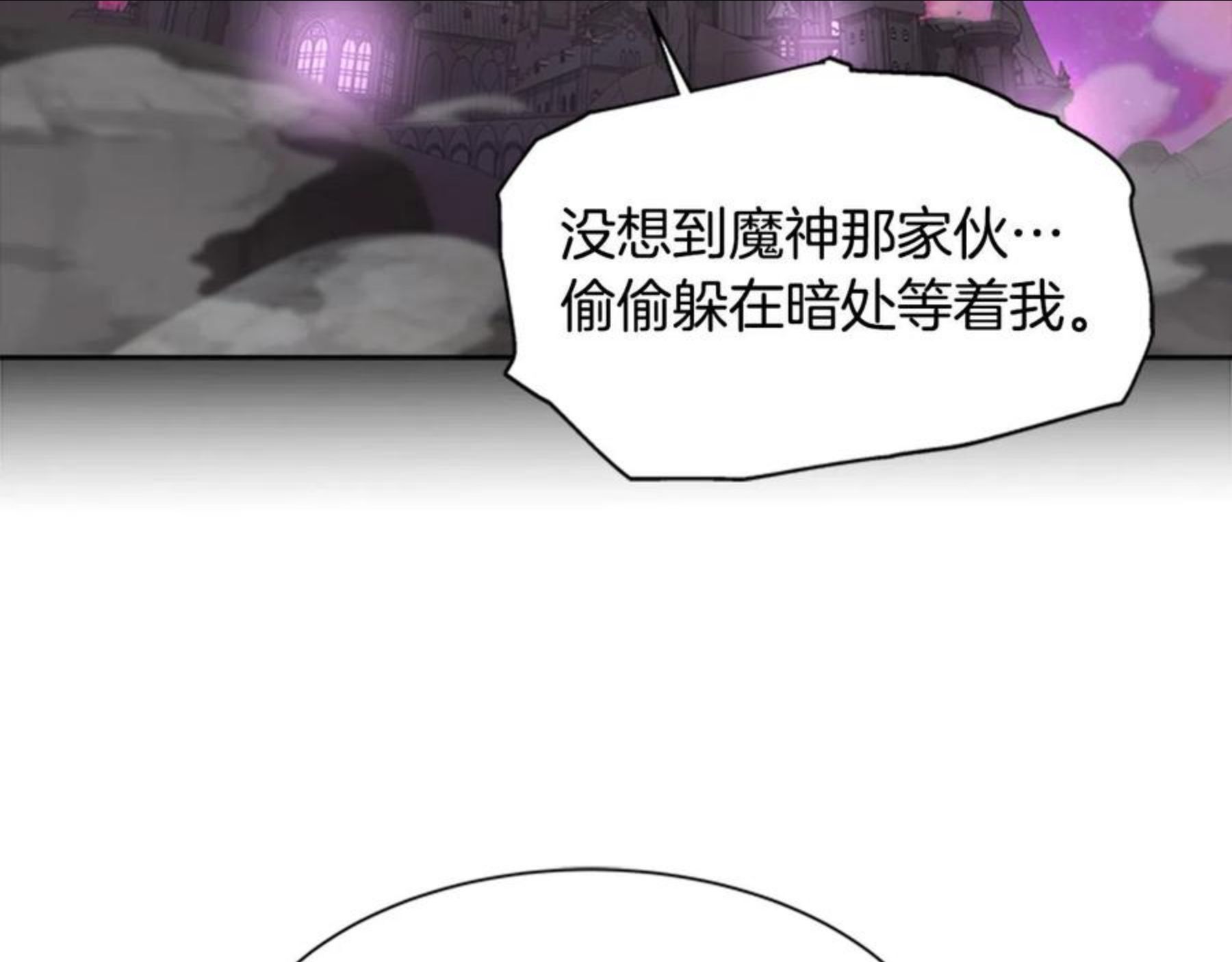 重生为魔王的女儿漫画,第142话 为公主牺牲26图