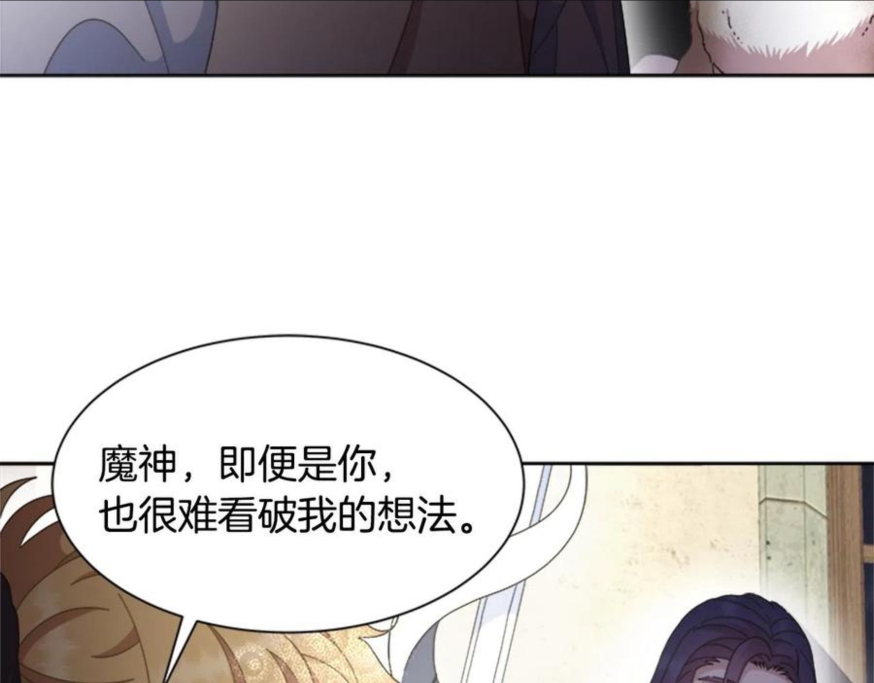 重生为魔王的女儿漫画,第142话 为公主牺牲153图