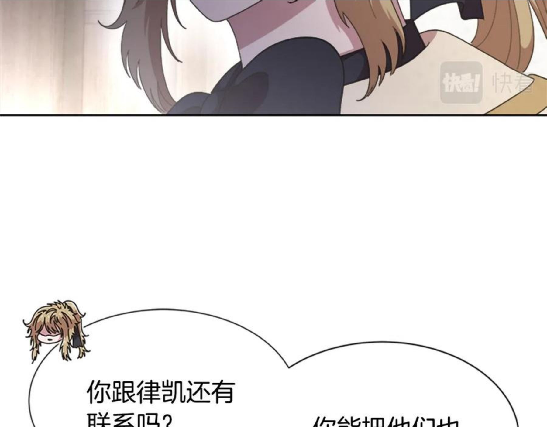 重生为魔王的女儿漫画,第142话 为公主牺牲129图