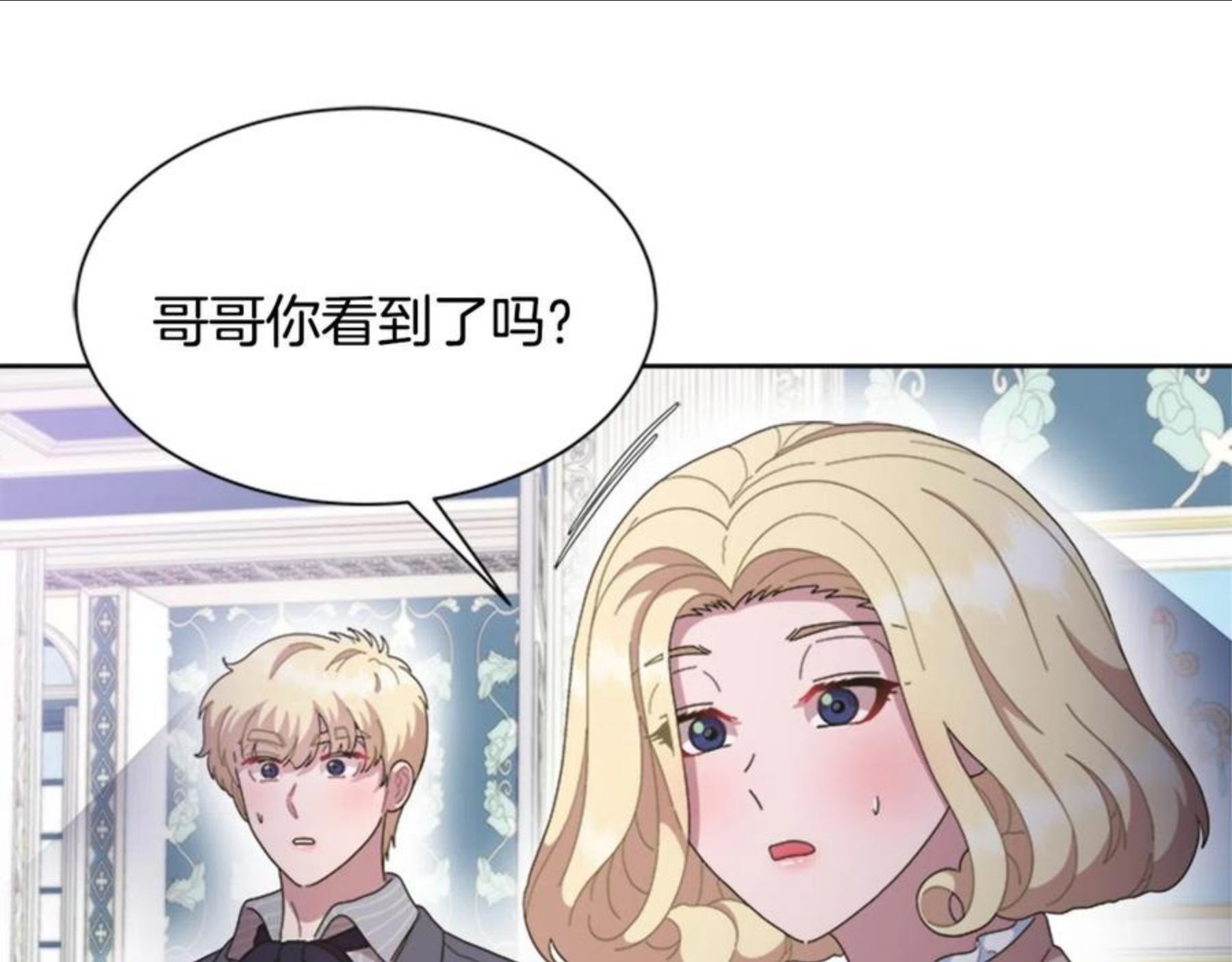 重生为魔王的女儿漫画,第142话 为公主牺牲55图