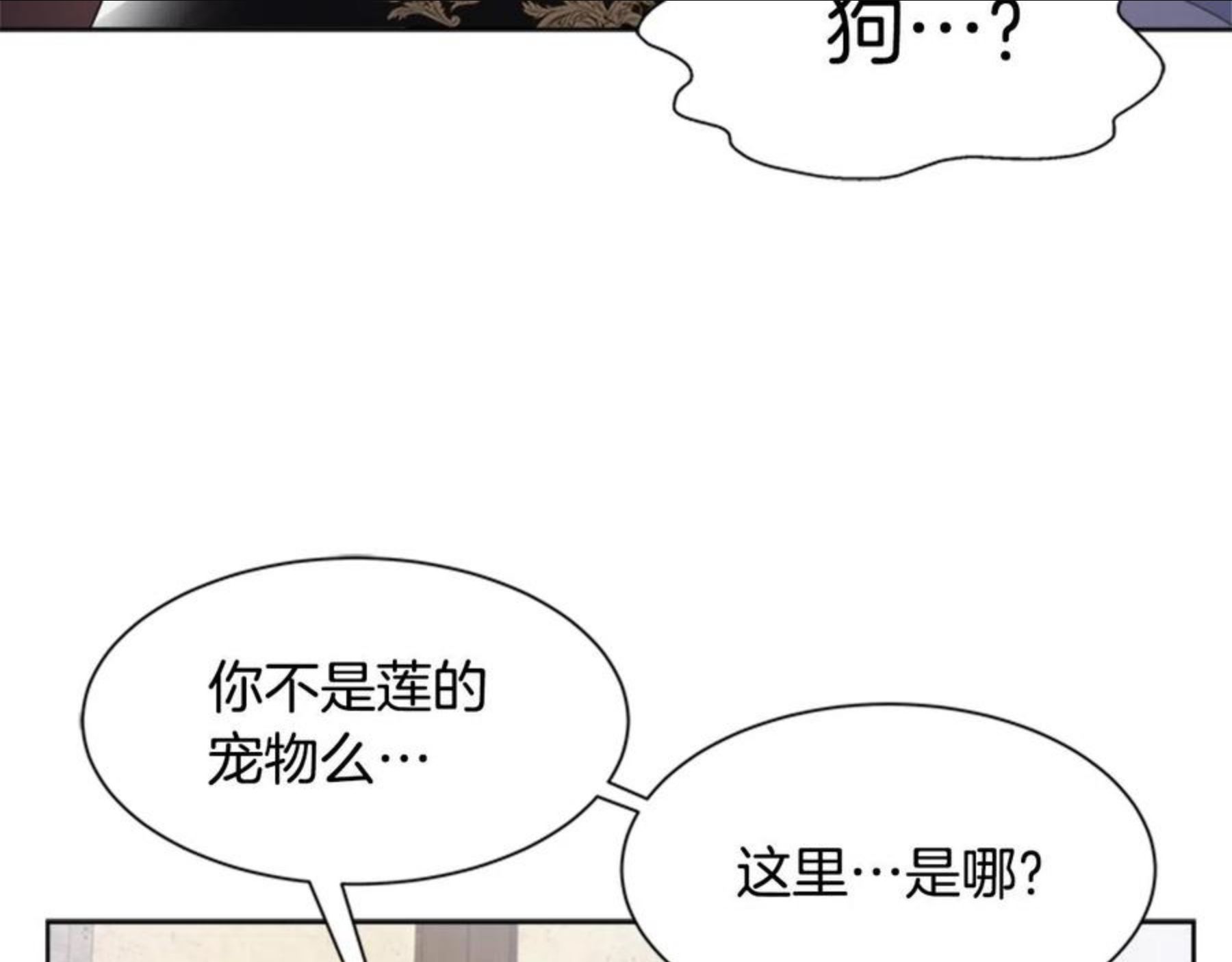 重生为魔王的女儿漫画,第142话 为公主牺牲100图