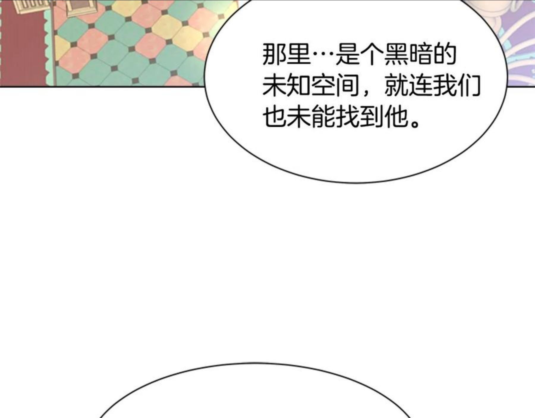 重生为魔王的女儿漫画,第143话 守护子民131图