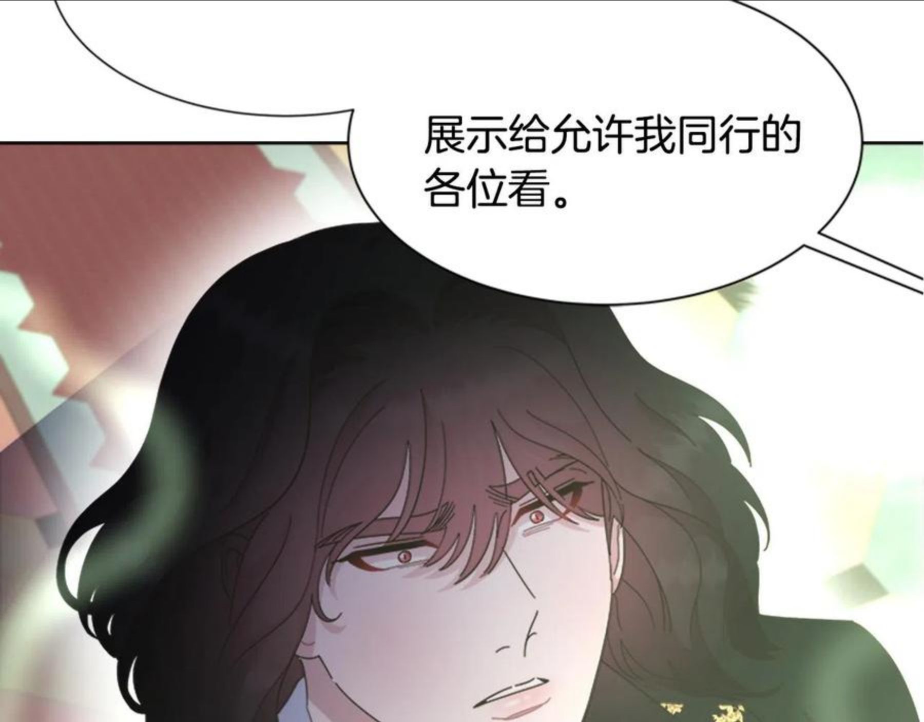 重生为魔王的女儿漫画,第143话 守护子民181图