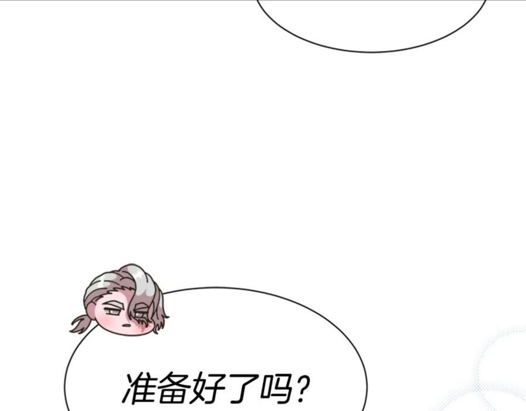 重生为魔王的女儿漫画,第143话 守护子民127图