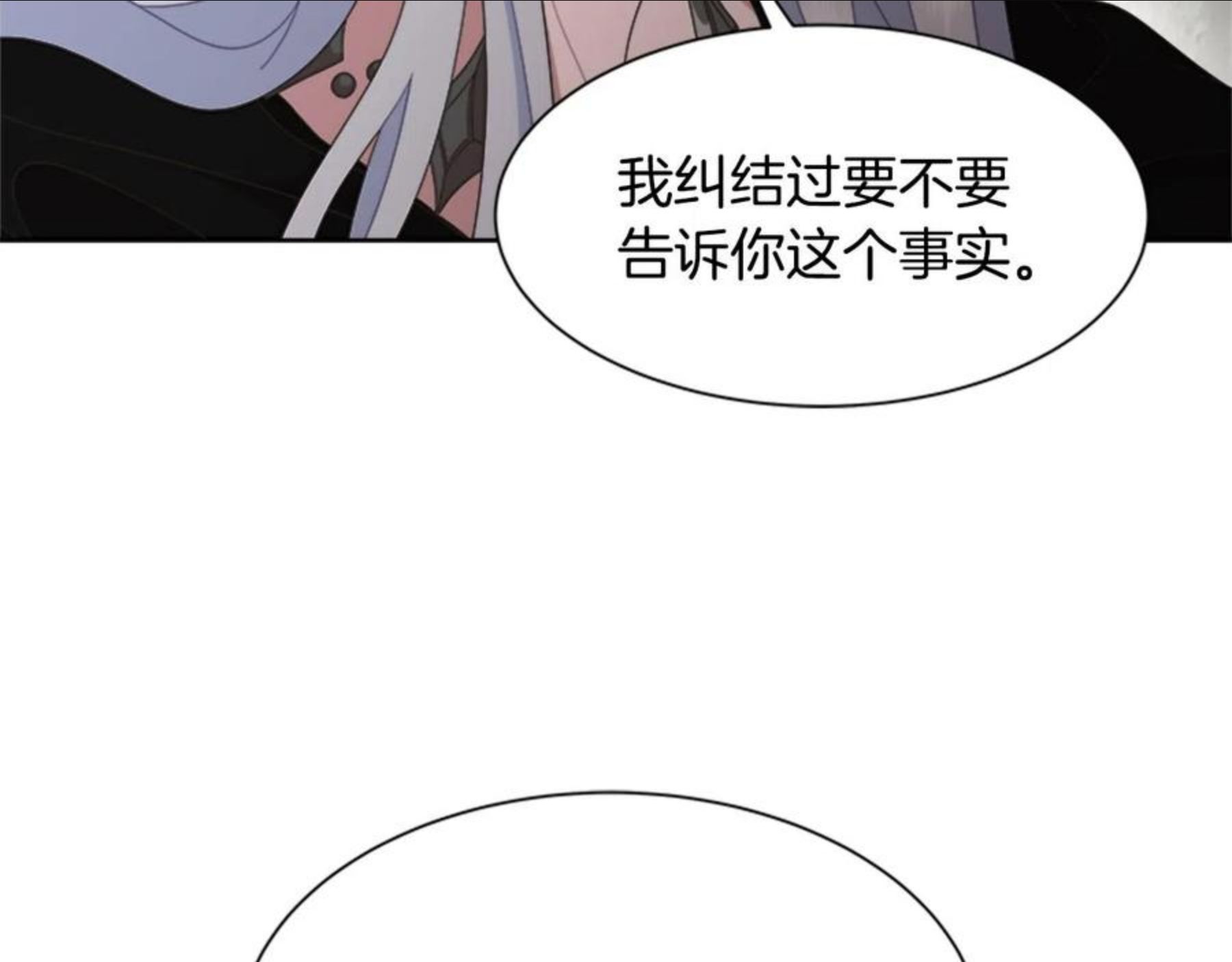 重生为魔王的女儿漫画,第143话 守护子民79图