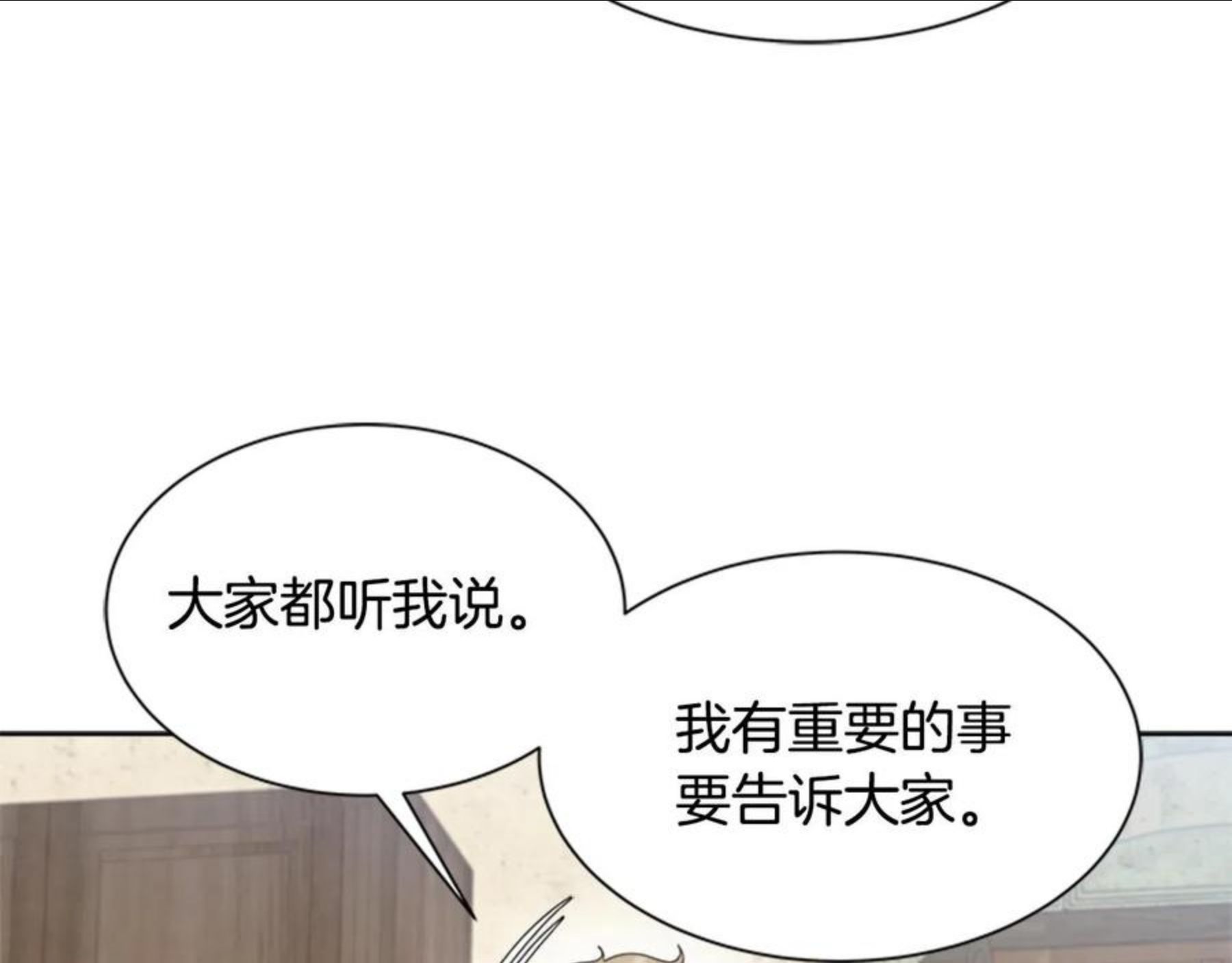 重生为魔王的女儿漫画,第143话 守护子民86图