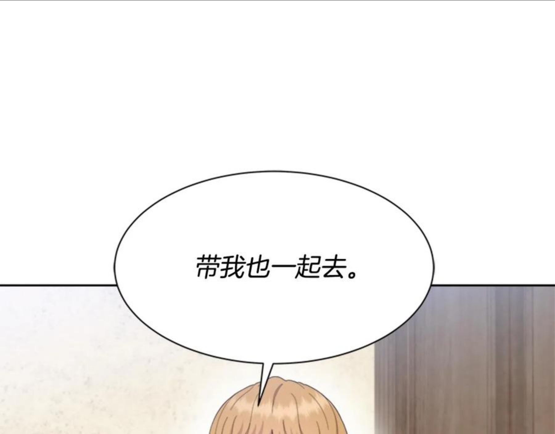 重生为魔王的女儿漫画,第143话 守护子民118图