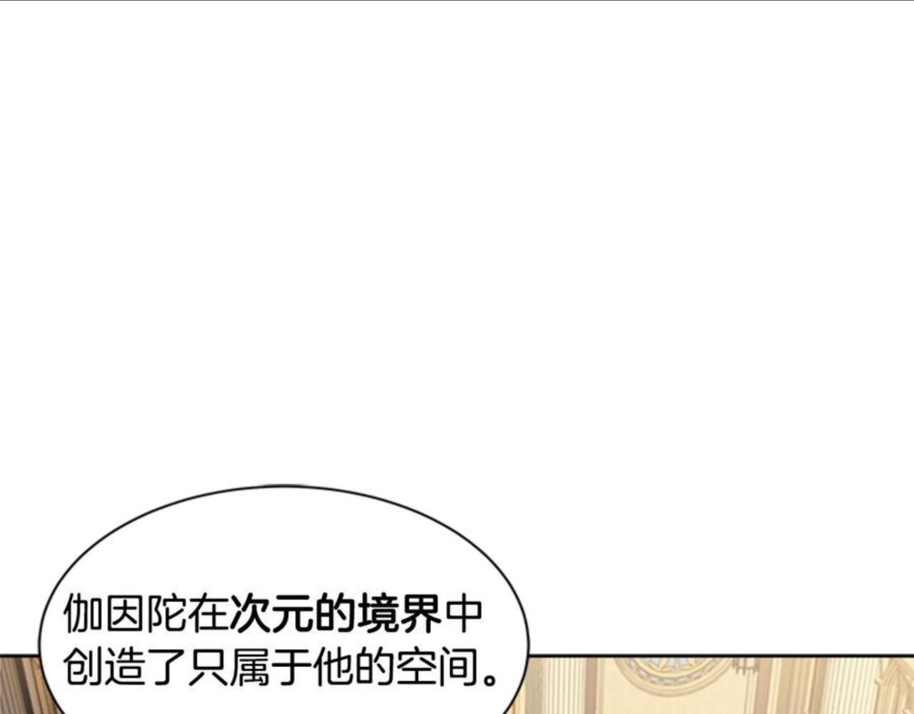 重生为魔王的女儿漫画,第143话 守护子民129图