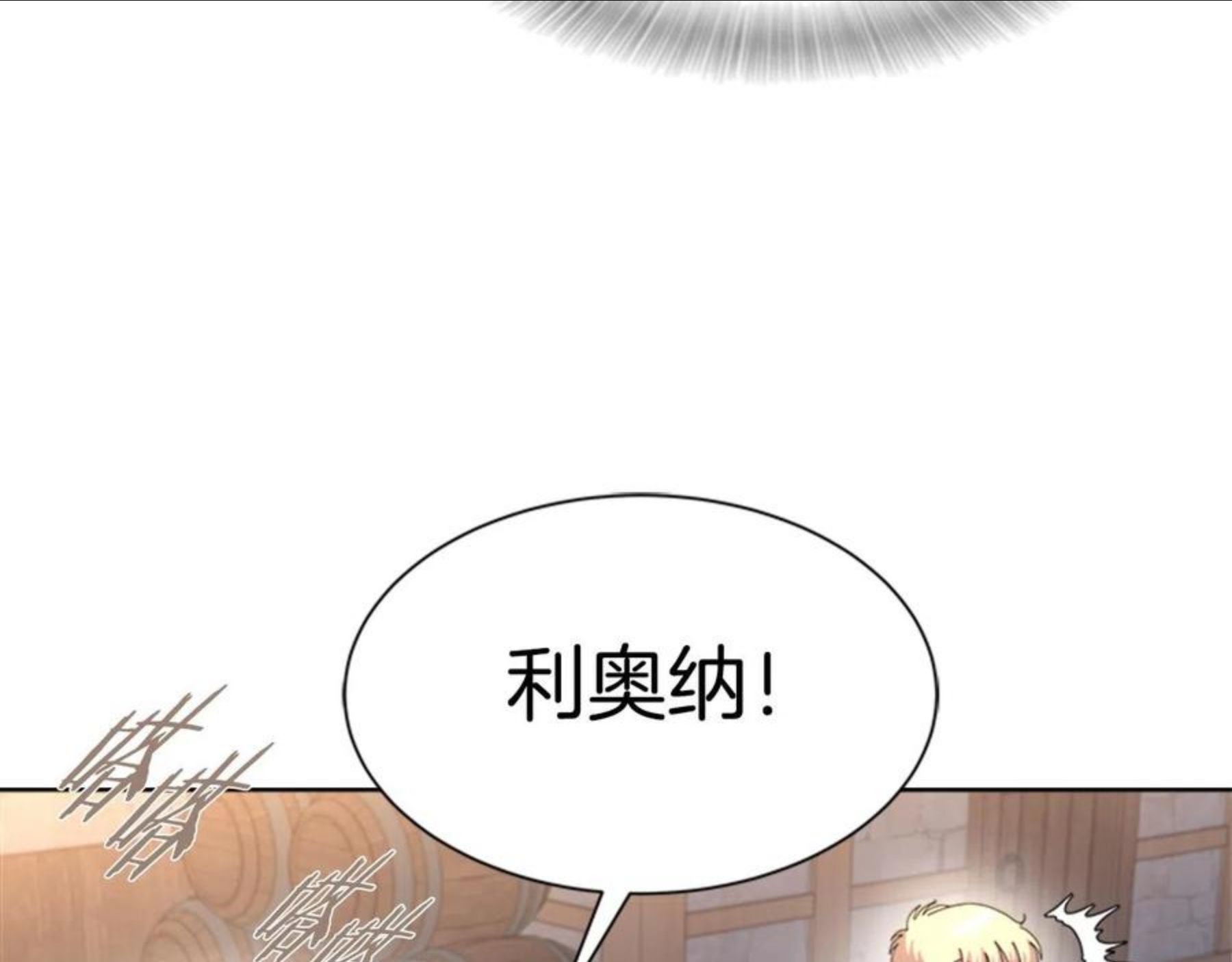 重生为魔王的女儿漫画,第143话 守护子民46图