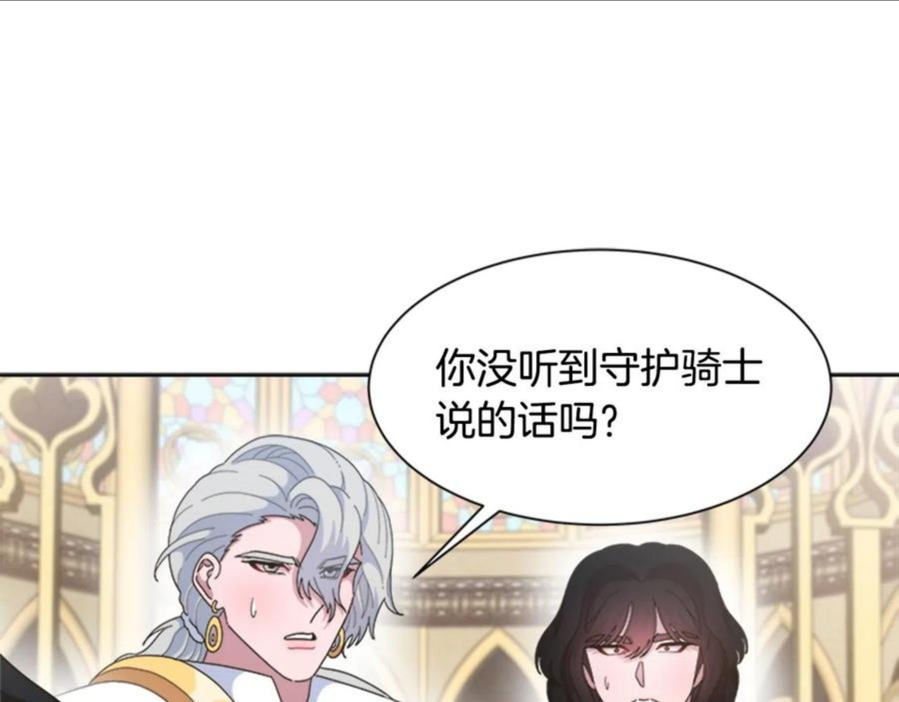 重生为魔王的女儿漫画,第143话 守护子民169图