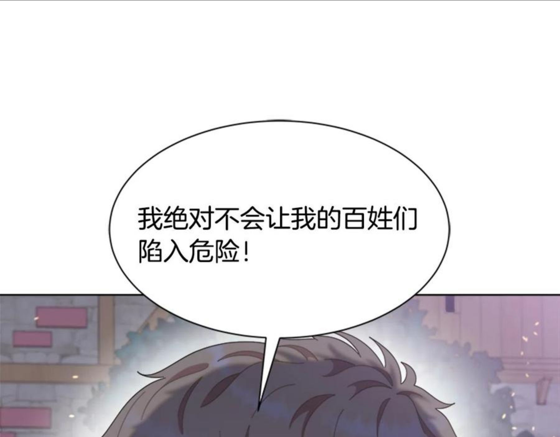 重生为魔王的女儿漫画,第143话 守护子民58图